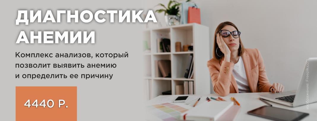 комплексный анализ на витамины и микроэлементы цена спб