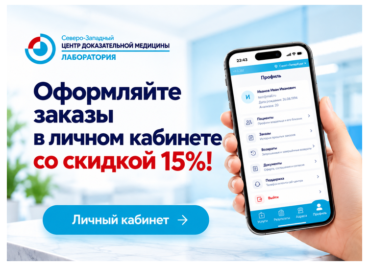 Личный кабинет 