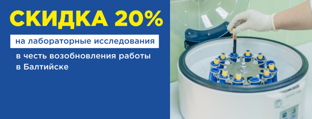 Балтийск.png