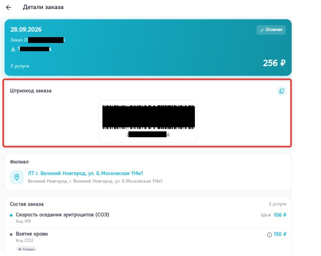 заказ