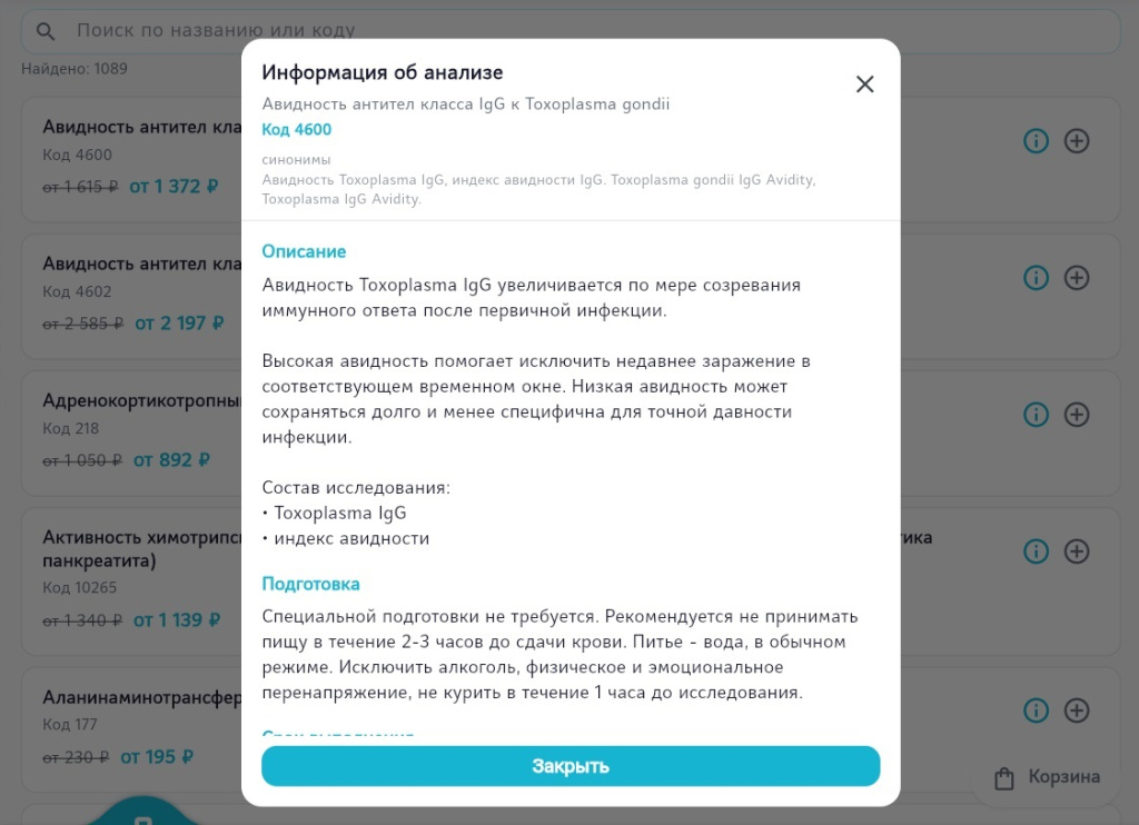 инфо
