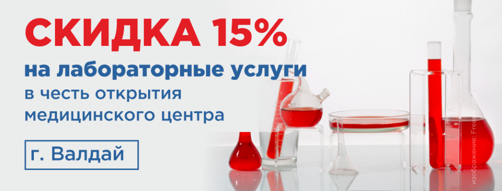 Сайт Новость 266 Валдай 15%.png