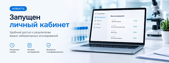 Запуск личного кабинета